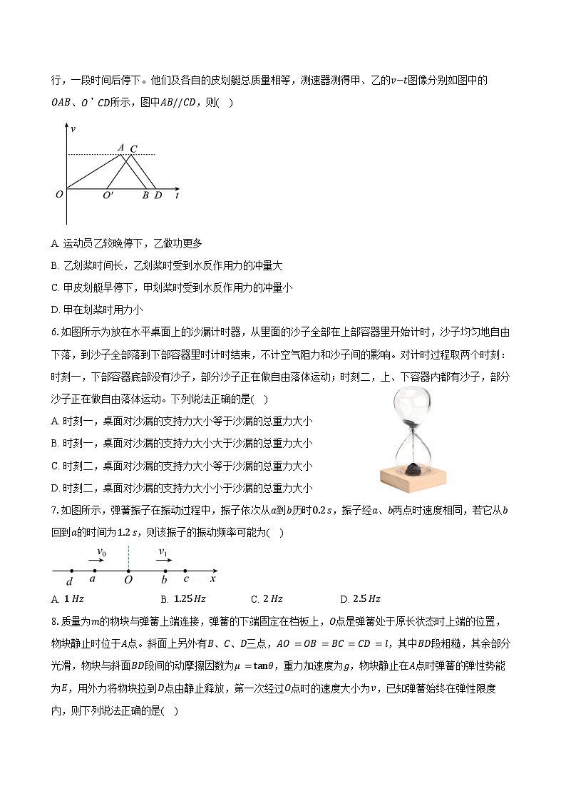 2024-2025学年江苏省苏州中学园区校高二（上）期中考试物理试卷（含答案）第2页