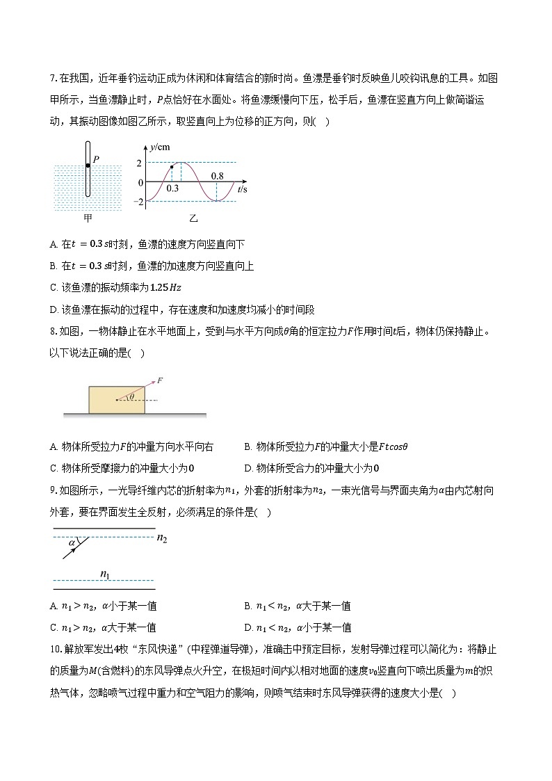 2024-2025学年江苏省淮安市高中校协作体高二（上）期中联考物理试卷（含答案）第2页