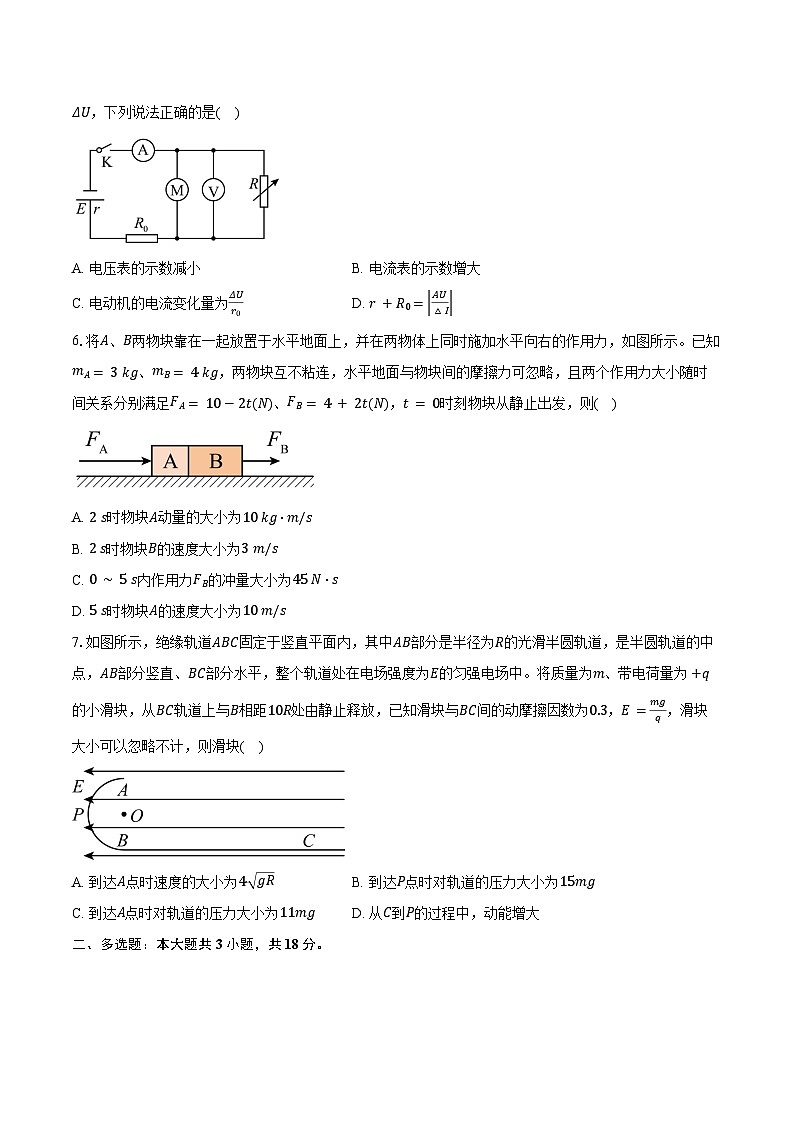 2024-2025学年江西省临川第一中学高二（上）期中考试物理试卷（含答案）第2页