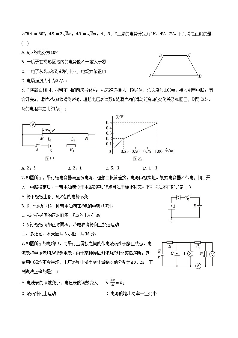2024-2025学年河南省郑州一中高二（上）期中物理试卷（含答案）第2页