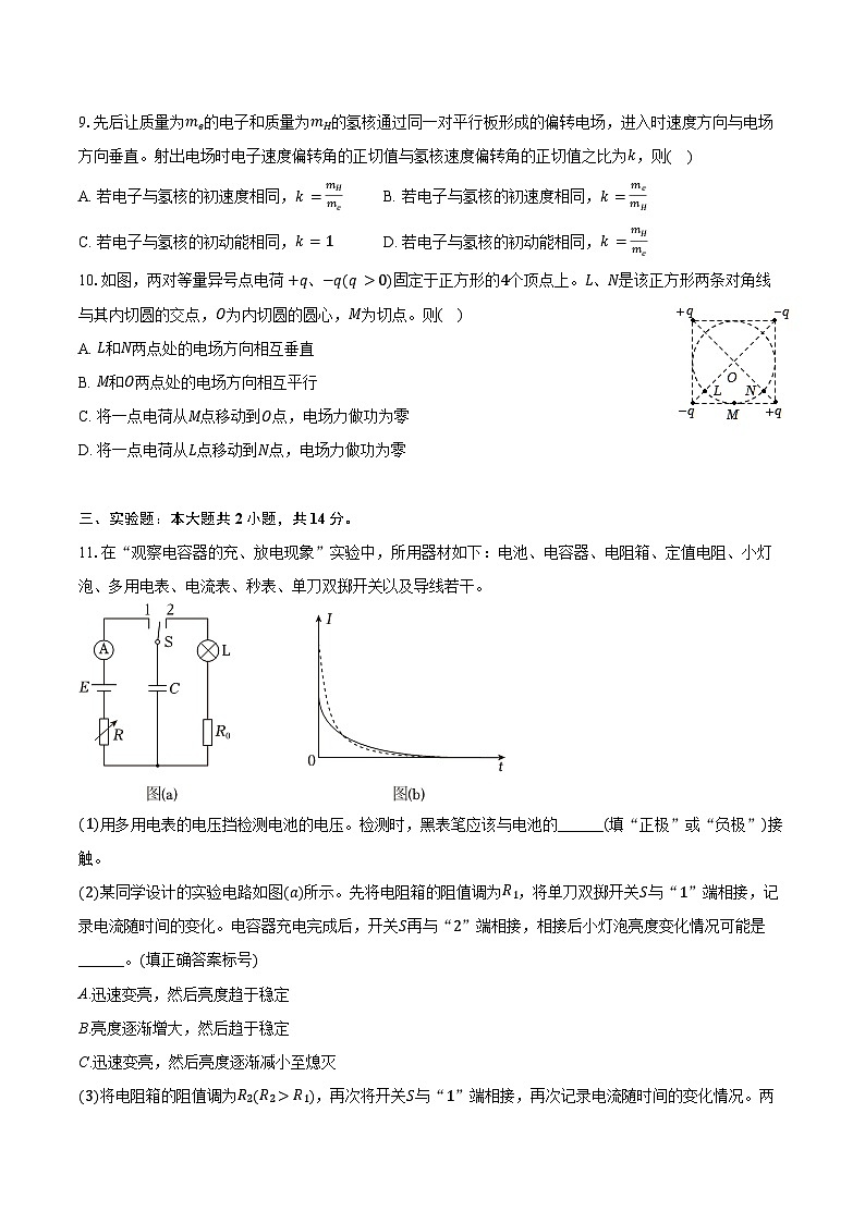 2024-2025学年河南省郑州一中高二（上）期中物理试卷（含答案）第3页