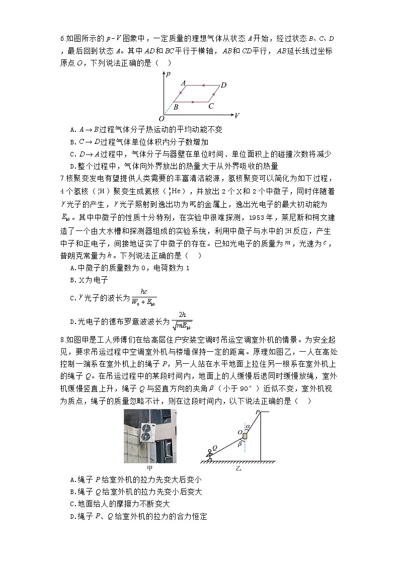 河南省焦作市博爱县第一中学2024-2025学年高三上学期11月期中物理试题第3页