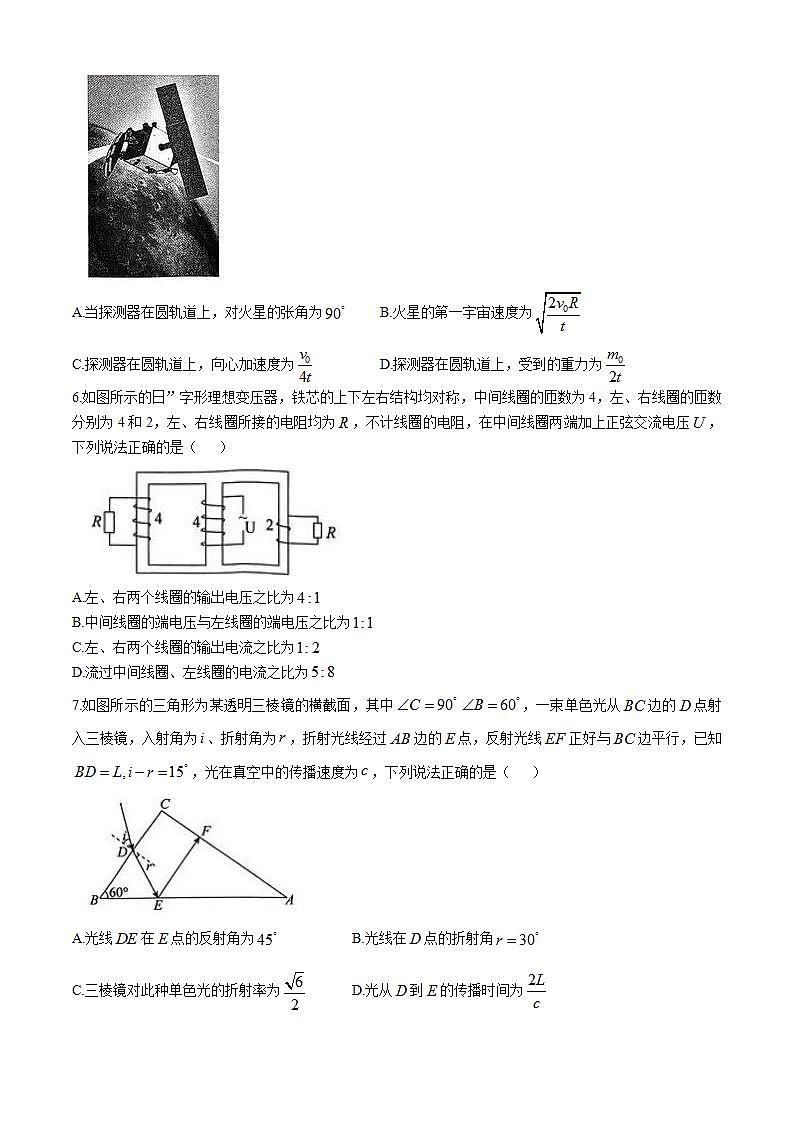 2025届四川省遂宁市蓬溪中学高三上学期模拟考试物理试题 （解析版）第3页