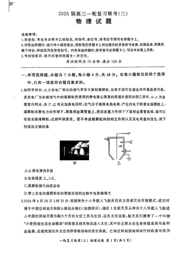 物理第1页