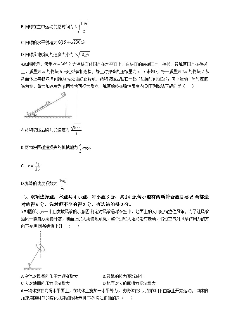 福建省泉州市安溪县2024-2025学年高三上学期11月期中考试物理试卷（Word版附解析）第2页