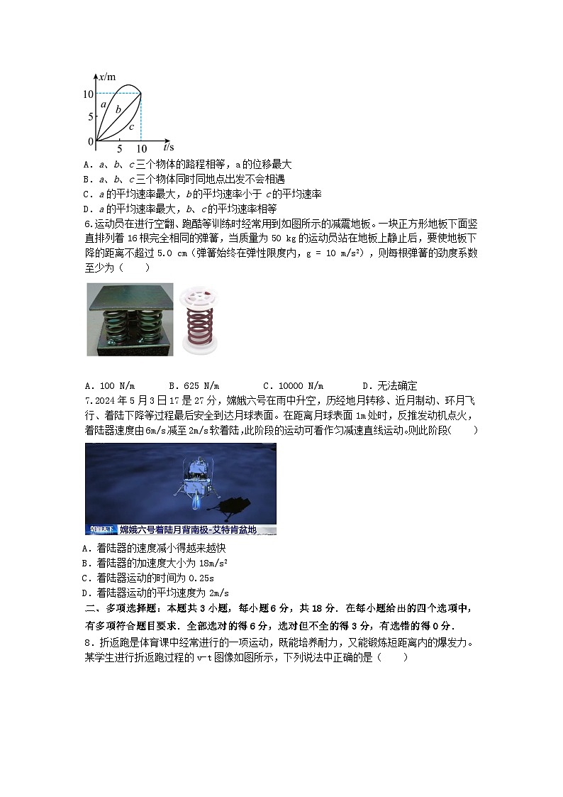 河溪中学 2024-2025学年度第一学期期中考试高一级物理科试卷第2页