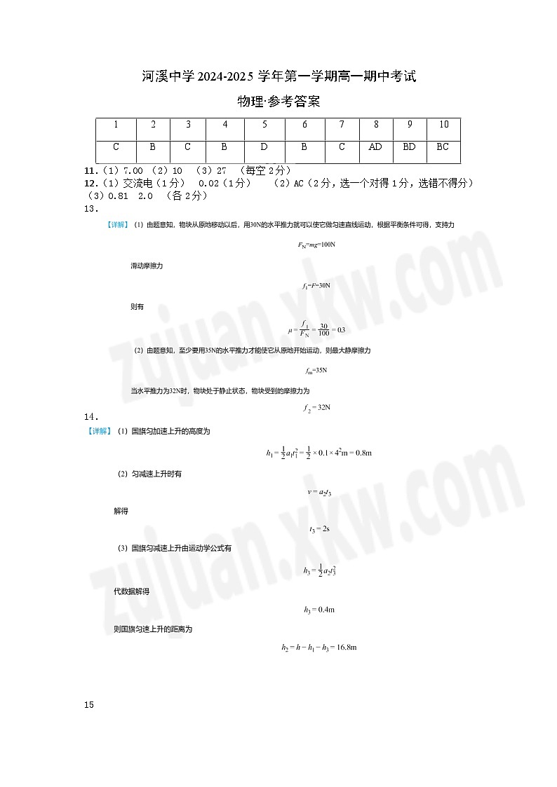 参考答案第1页