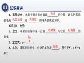 专题02 静电场中的能量（考点串讲）-2024-2025学年高二物理上学期期末考点课件（人教版2019）