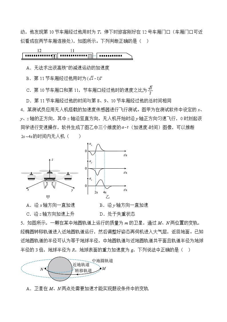 山东省临沭第一中学2024-2025学年高三上学期11月月考物理试题第2页