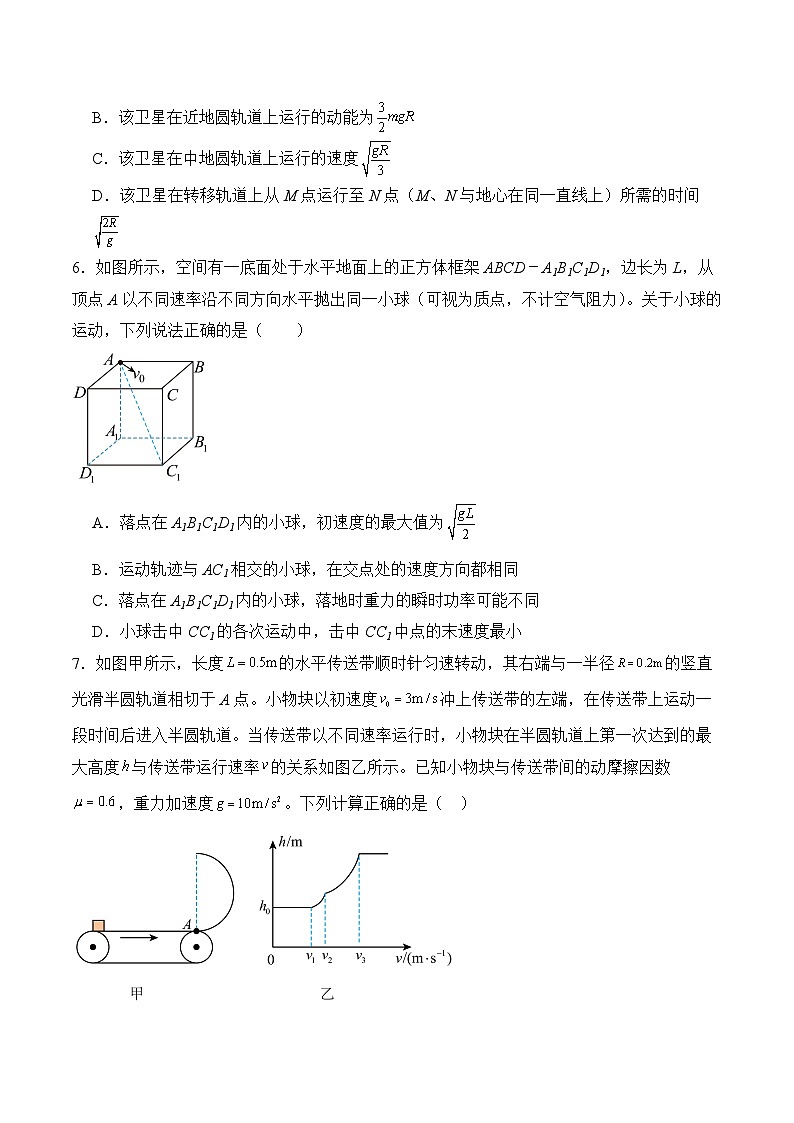 山东省临沭第一中学2024-2025学年高三上学期11月月考物理试题第3页