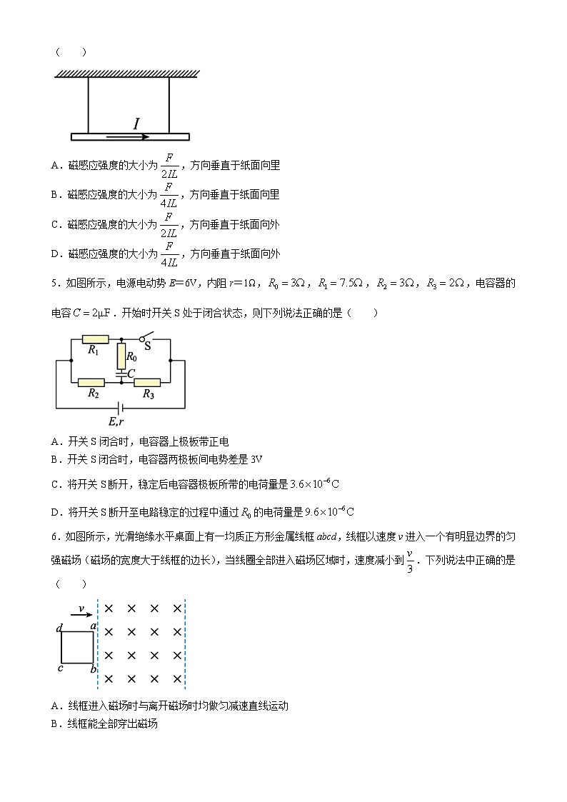 黑龙江省哈尔滨市德强高级中学2024-2025学年高二上学期期中考试物理试题(无答案)第2页