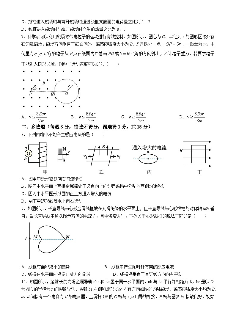 黑龙江省哈尔滨市德强高级中学2024-2025学年高二上学期期中考试物理试题(无答案)第3页