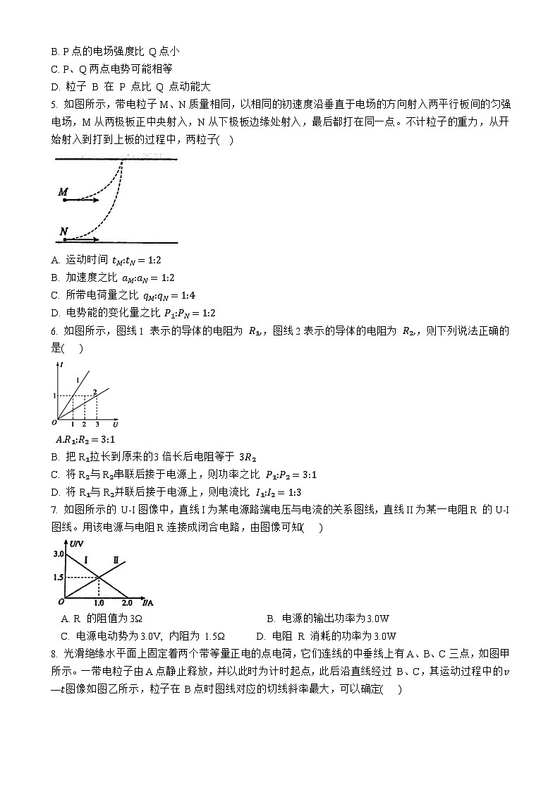 天津市滨海新区塘沽紫云中学2024-2025学年高二上学期11月期中物理试题第2页