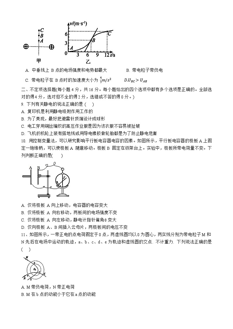 天津市滨海新区塘沽紫云中学2024-2025学年高二上学期11月期中物理试题第3页