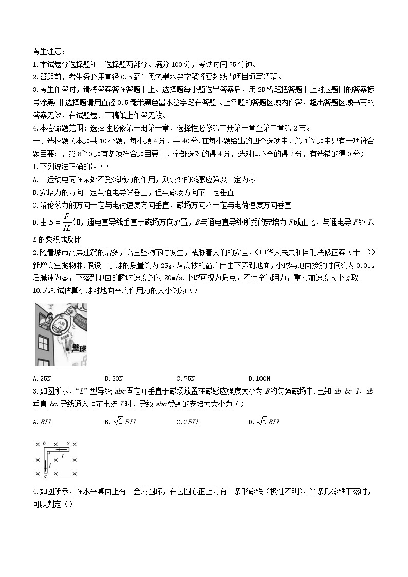 湖北术州市2023_2024学年高二物理上学期11月期中试题第1页