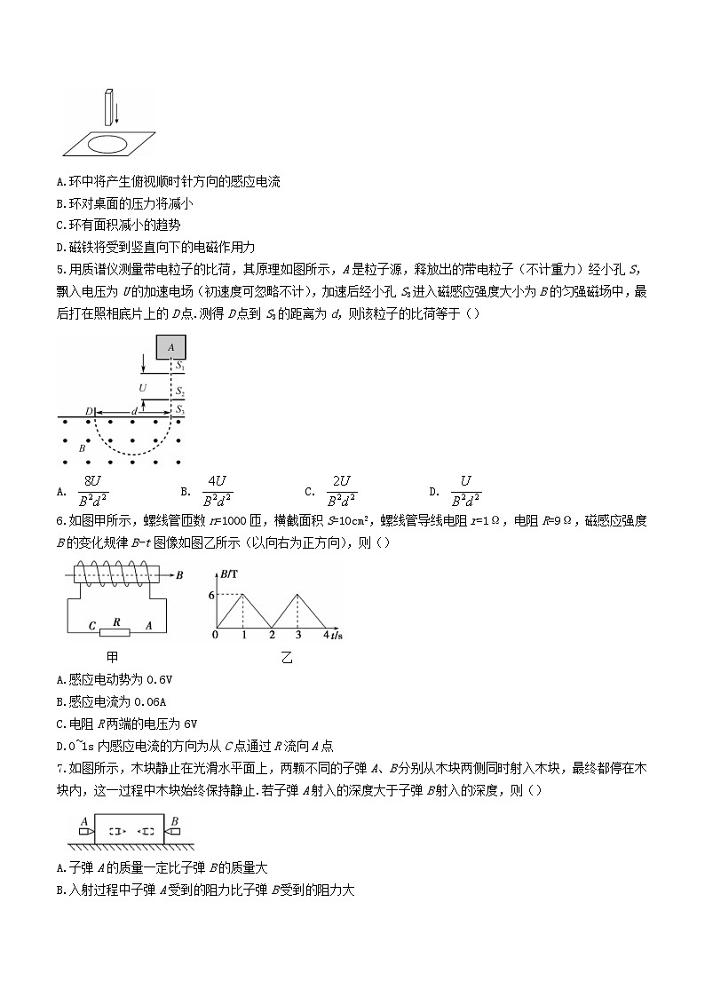 湖北术州市2023_2024学年高二物理上学期11月期中试题第2页