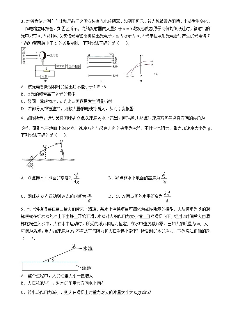 陕西省宝鸡市金台区宝鸡中学2024-2025学年高三上学期12月月考物理试题第2页