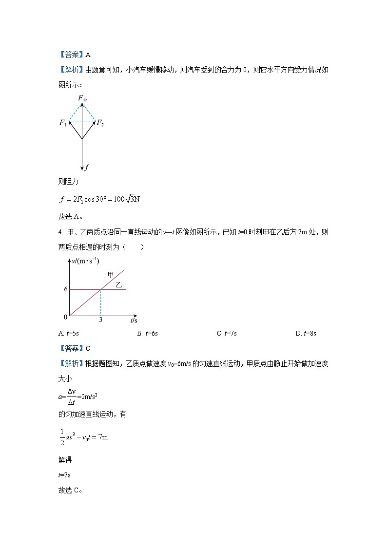2024~2025学年陕西省部分学校高三(上)11月期中统测物理试卷(解析版)第3页
