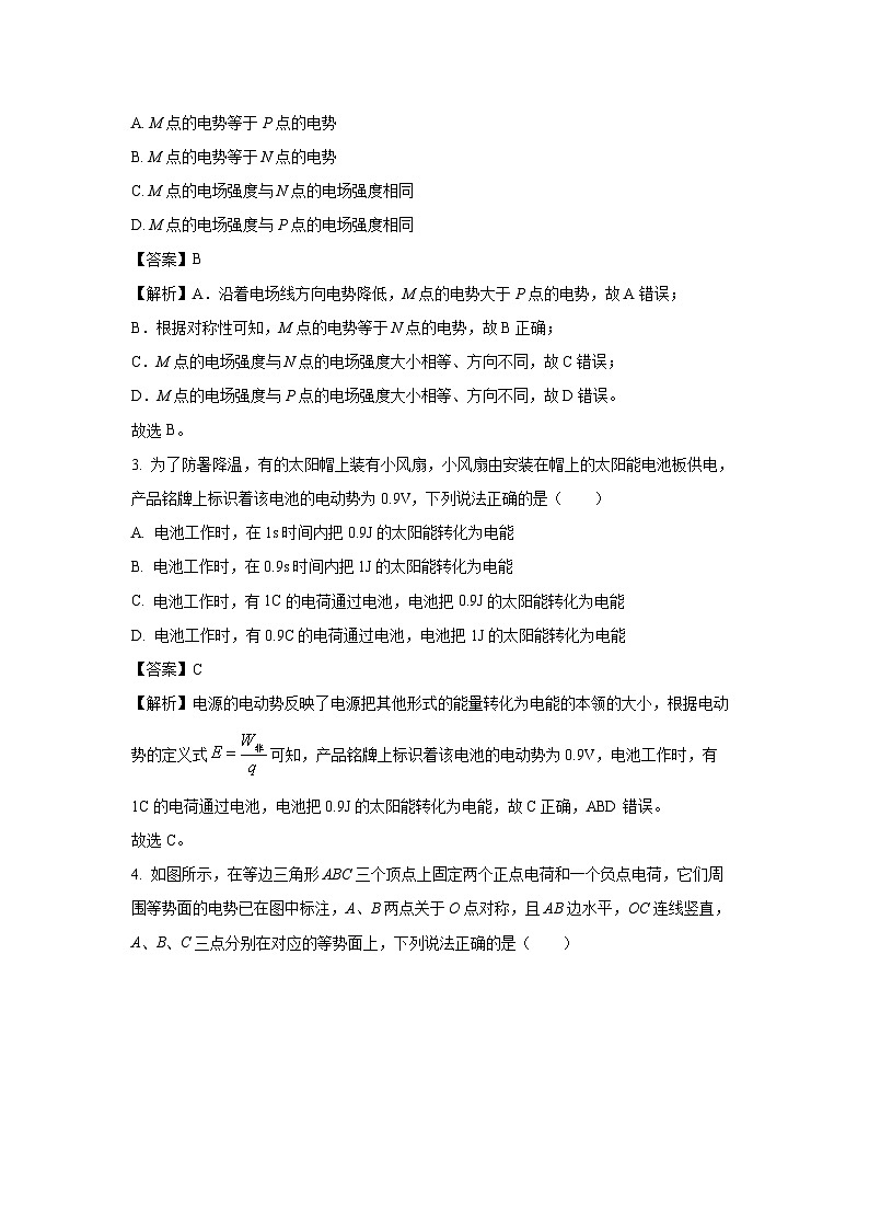 2024~2025学年陕西省渭南市韩城市高二(上)期中考试物理试卷(解析版)第2页