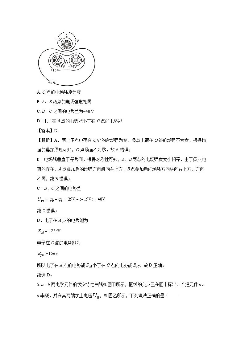 2024~2025学年陕西省渭南市韩城市高二(上)期中考试物理试卷(解析版)第3页