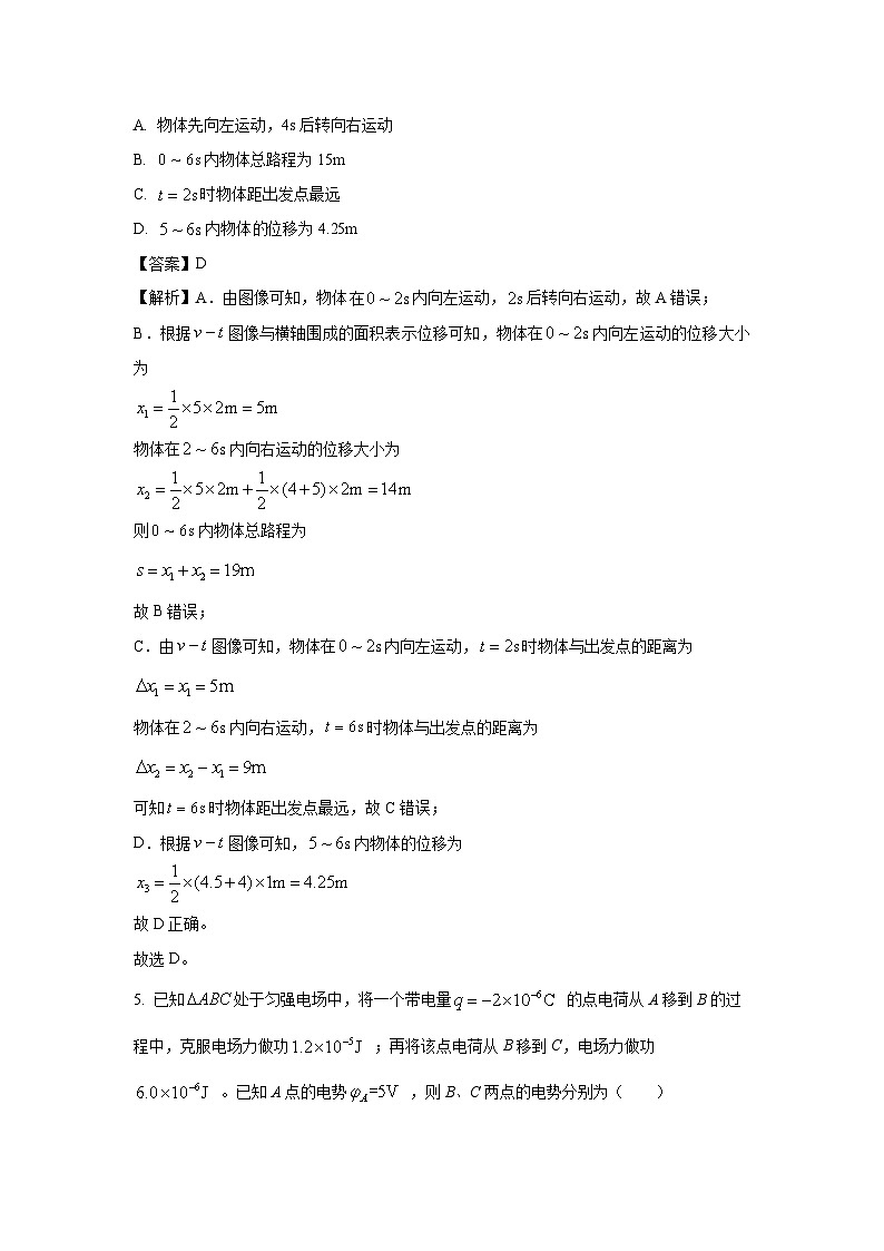 2024~2025学年湖南省岳阳市临湘市高二(上)10月月考物理试卷(解析版)第3页