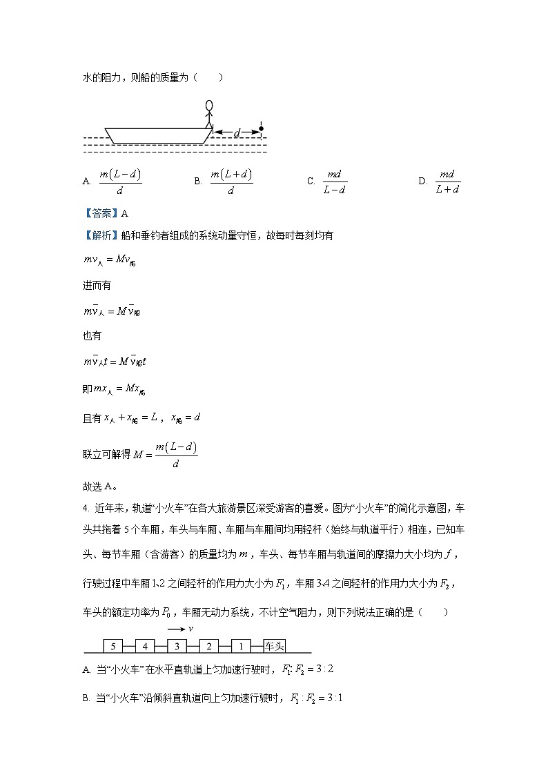 2024~2025学年河南金科大联考高三(上)11月质量检测物理试卷(解析版)第3页
