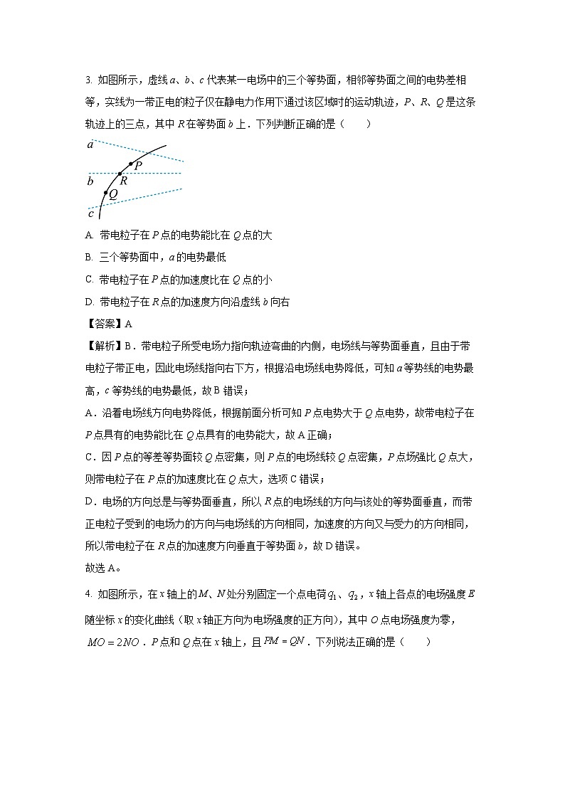 2024~2025学年河南省南阳市高二(上)十月第一次月考物理试卷(解析版)第3页