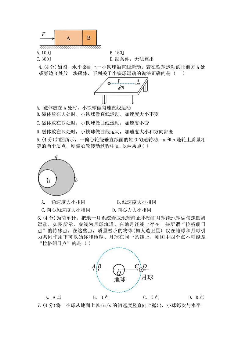 2024～2025学年贵州省都匀市都匀二中高二(上)11月月考物理试卷(含答案)第2页