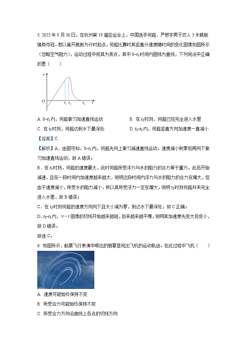 2024~2025学年新疆喀什地区喀什市高三(上)10月月考物理试卷(解析版)第3页