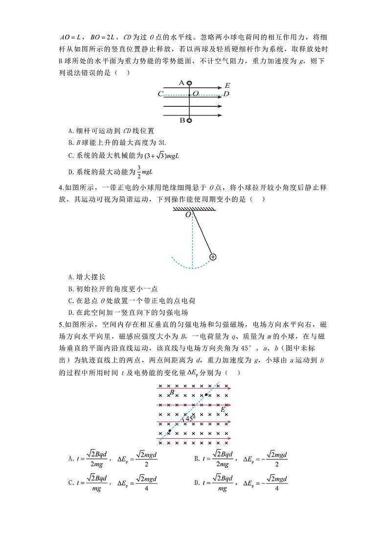 2024～2025学年河南省焦作市博爱县第一中学高三(上)期中物理试卷(含解析)第2页