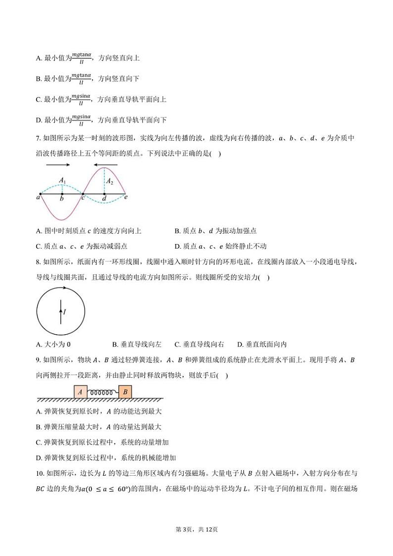 2024～2025学年江苏省南通市如皋市高二(上)期中物理试卷(含答案)第3页