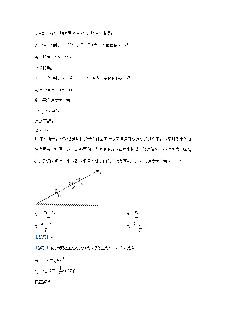 2024~2025学年山西高一(上)11月期中测评物理试卷(解析版)第3页