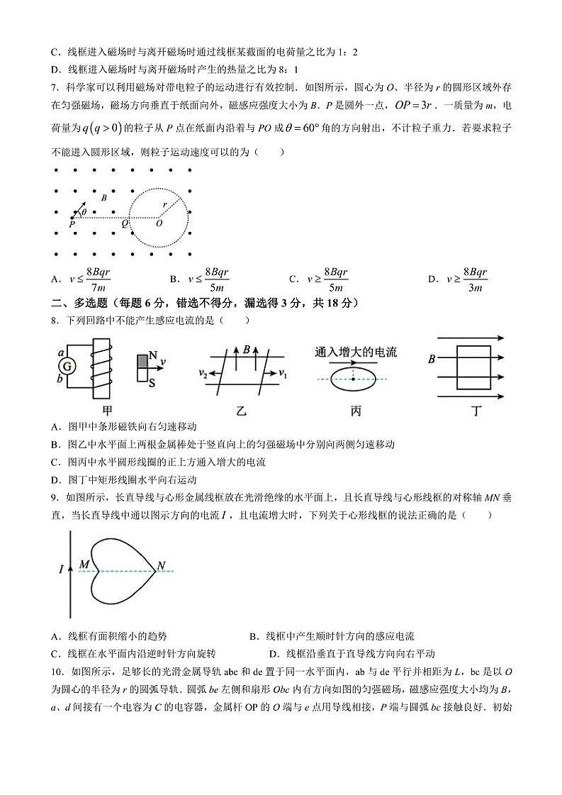 2024～2025学年黑龙江省哈尔滨市德强高级中学高二(上)期中物理试卷(无答案)第3页