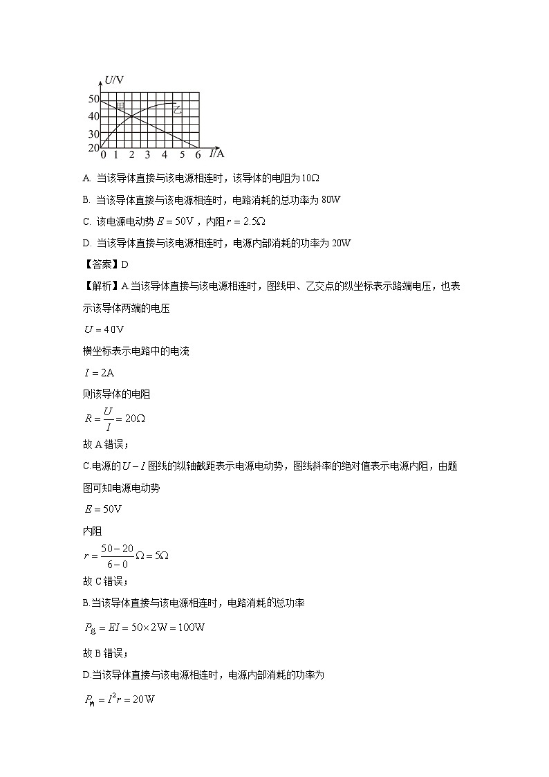 2024~2025学年山东省泰安市高二(上)11月期中模拟练习一物理试卷(解析版)第3页