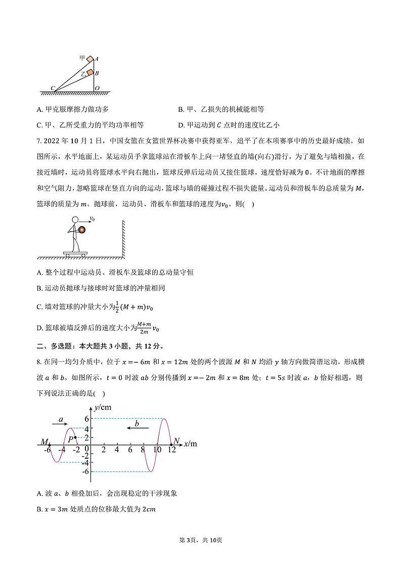 2024～2025学年湖北省沙市中学高三(上)月考物理试卷(11月)(含答案)第3页