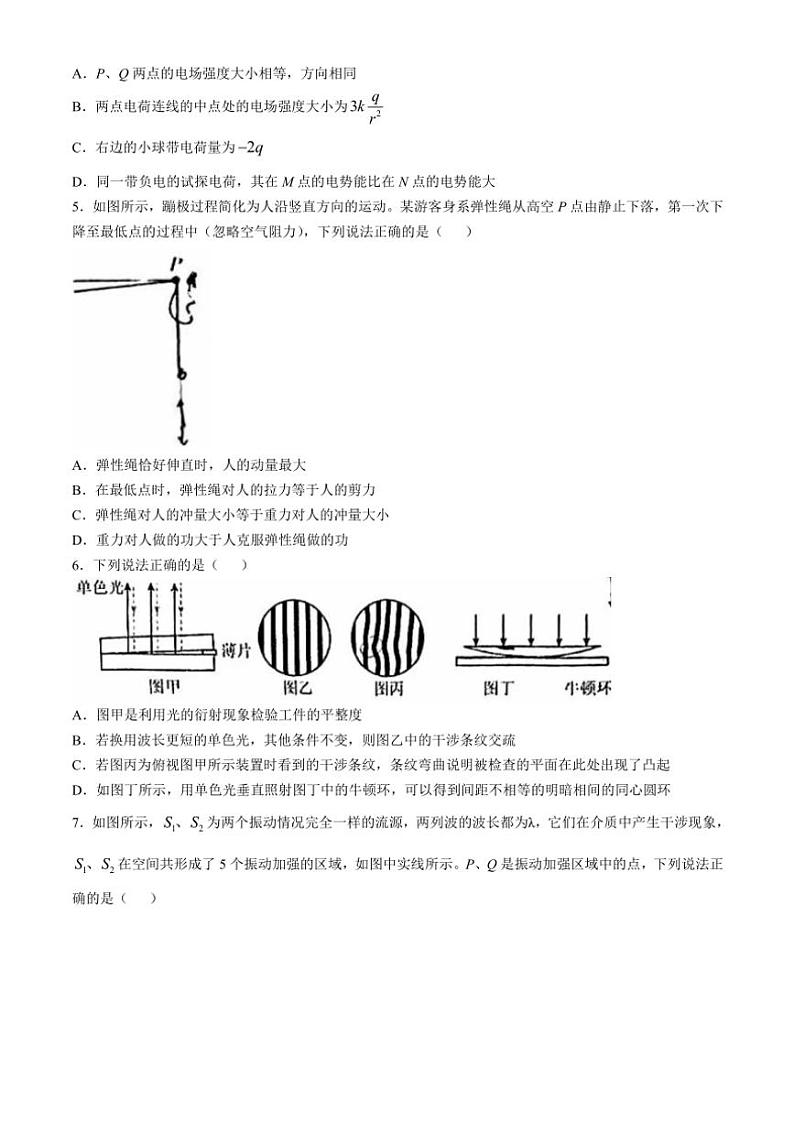 2024～2025学年江苏省淮阴中学高二(上)期中物理试卷(含答案)第2页