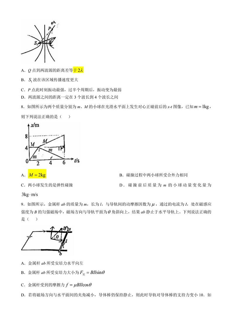 2024～2025学年江苏省淮阴中学高二(上)期中物理试卷(含答案)第3页