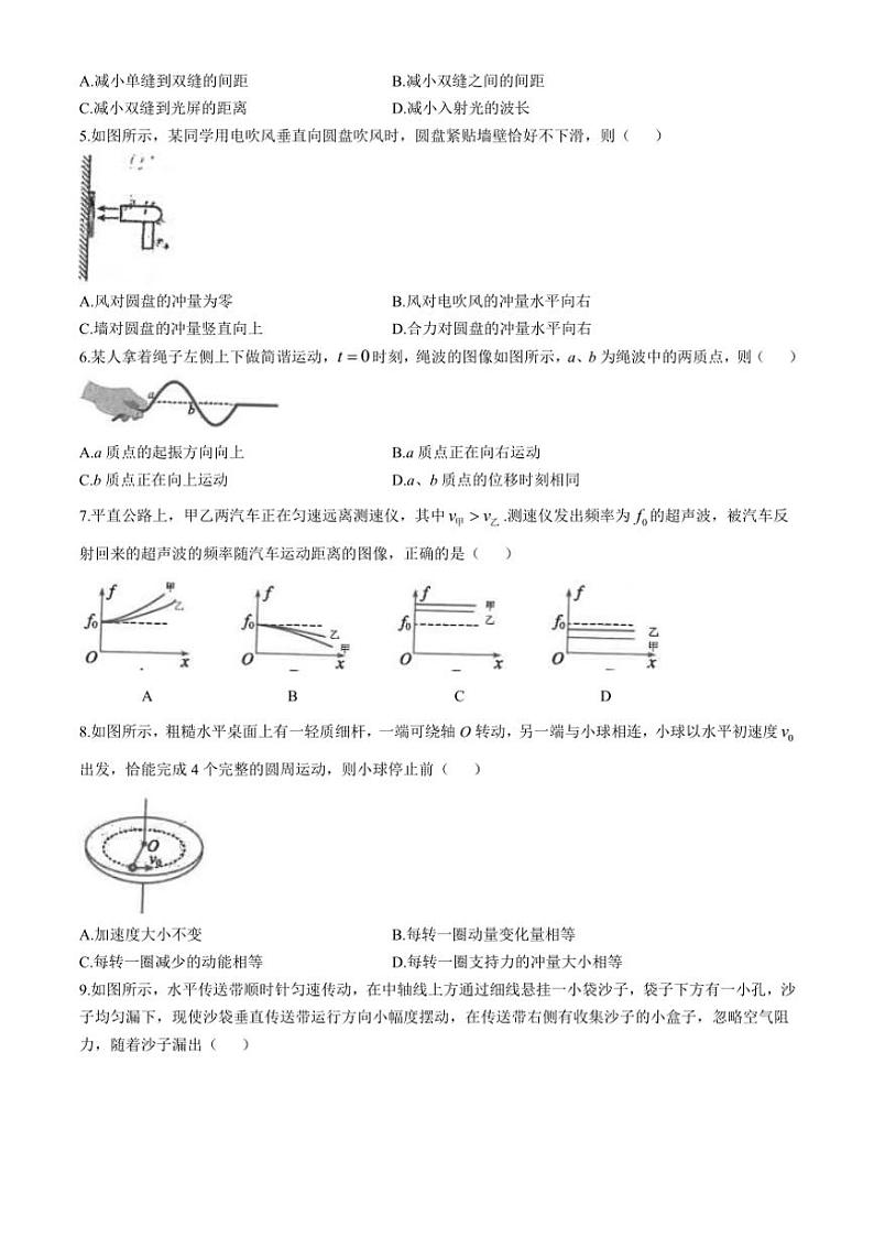 2024～2025学年江苏省南通市海安高级中学高二(上)期中物理试卷(含答案)第2页