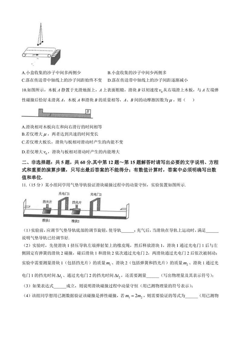 2024～2025学年江苏省南通市海安高级中学高二(上)期中物理试卷(含答案)第3页