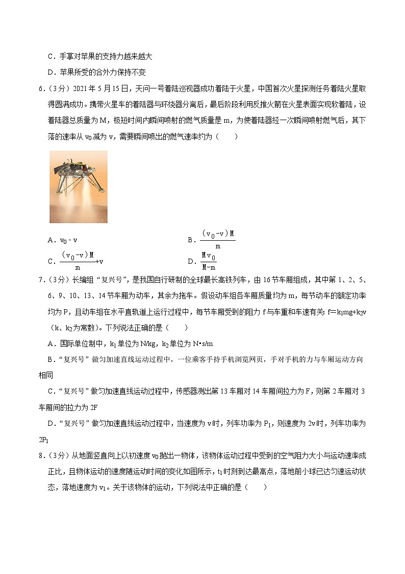 北京市第一七一中学2024-2025学年高三上学期期中考试物理试题第3页