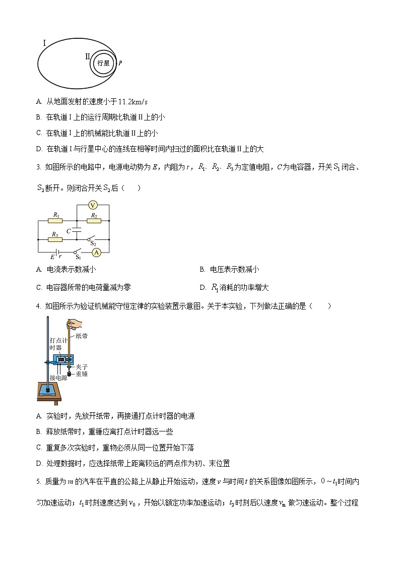 江苏省南通市通州区、如东县2025届高三上学期期中联考试题 物理 含解析第2页