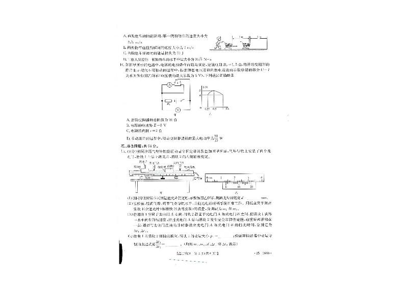 河南省金太阳2024-2025学年高二上学期期中联考物理试题第2页