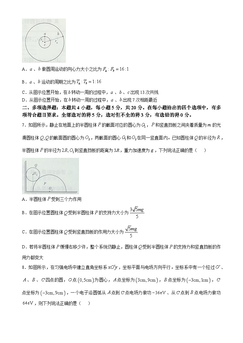 湖南省多校联考2024-2025学年高三上学期11月月考物理试题 含答案第3页