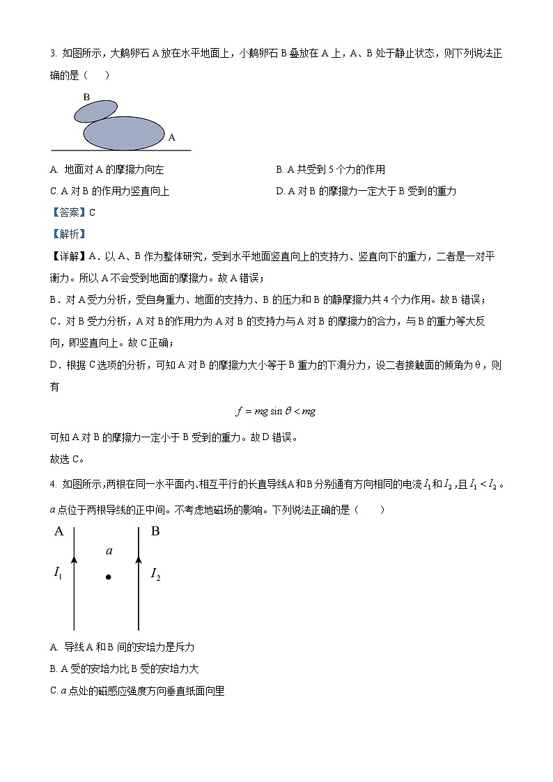 湖南省炎德英才名校联考联合体2024-2025学年高三上学期第四次联考物理试卷 Word版含解析第2页