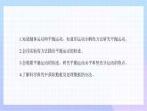 5.3 实验：探究平抛运动的特点 课件  高一下学期物理人教版（2019）必修第二册