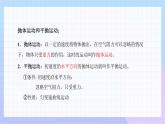 5.3 实验：探究平抛运动的特点 课件  高一下学期物理人教版（2019）必修第二册