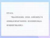 5.3 实验：探究平抛运动的特点 课件  高一下学期物理人教版（2019）必修第二册