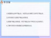 5.3实验：探究平抛运动的特点 课件  高一下学期物理人教版（2019）必修第二册