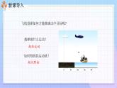 5.3实验：探究平抛运动的特点 课件  高一下学期物理人教版（2019）必修第二册