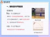 5.3实验：探究平抛运动的特点 课件  高一下学期物理人教版（2019）必修第二册